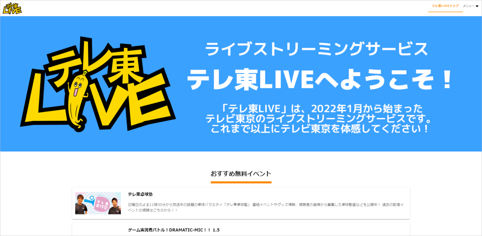 テレ東LIVE – 株式会社テレビ東京 - nishimuraLOGO.design | ロゴデザイナー・西村渉